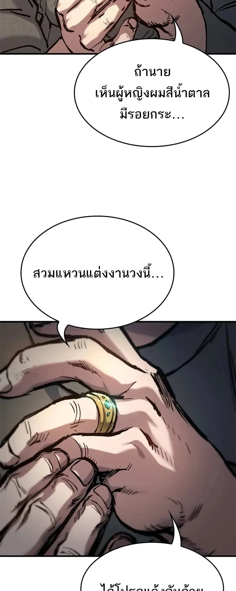 Eternally Regressing Knight ตอนที่ 42 หน้า 18