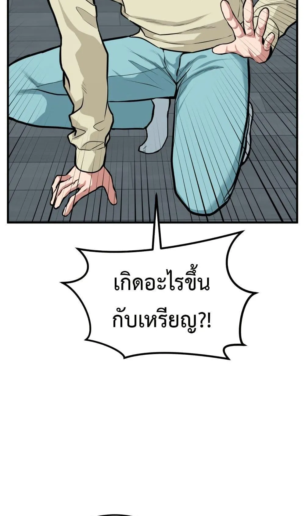 Investor Who Sees the Future ตอนที่ 1 หน้า 163
