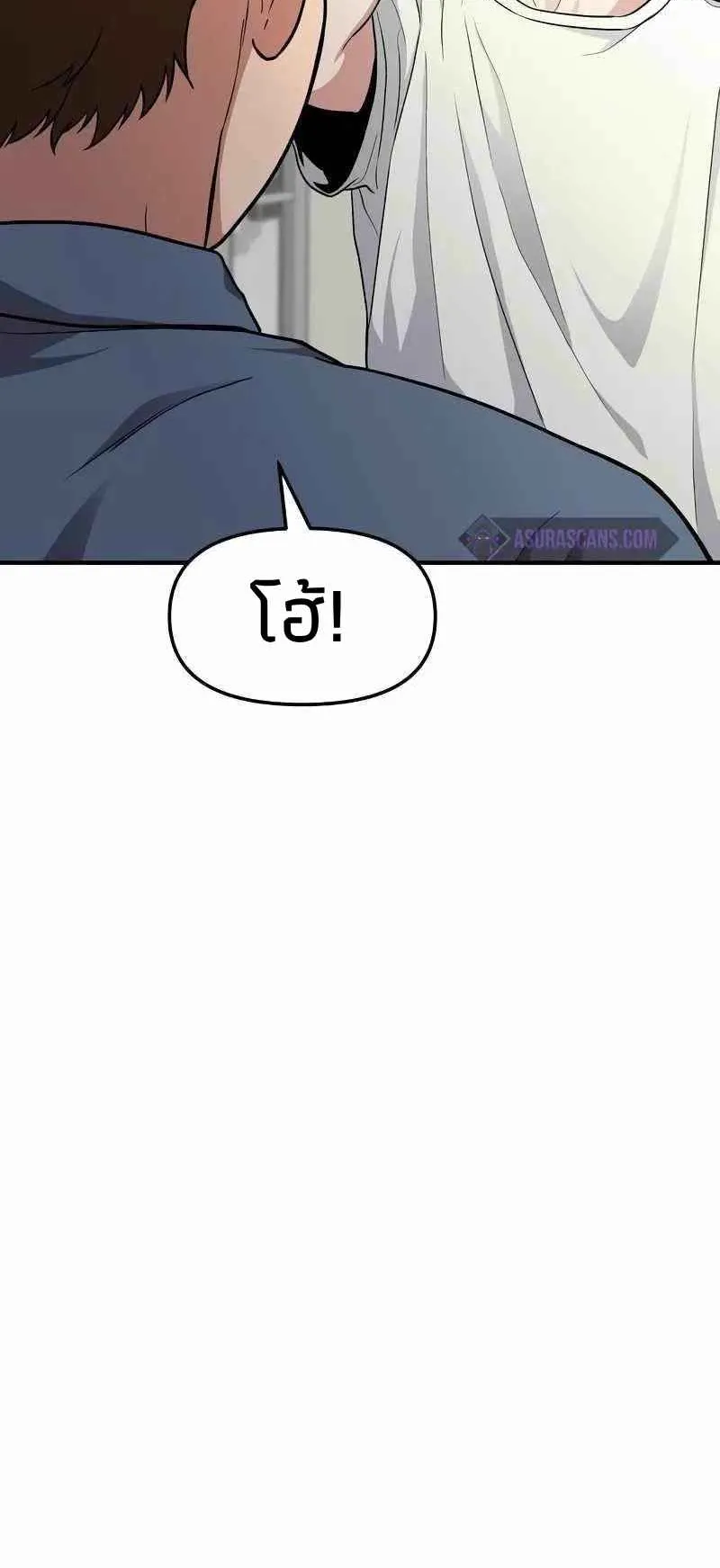 Absolute Person in Every Corner ตอนที่ 5 หน้า 44
