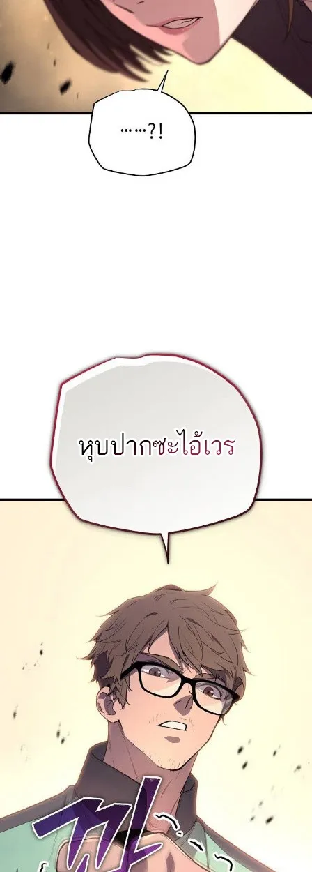 Starting With 13 Hidden Traits 13 ตอนที่ 6 หน้า 70