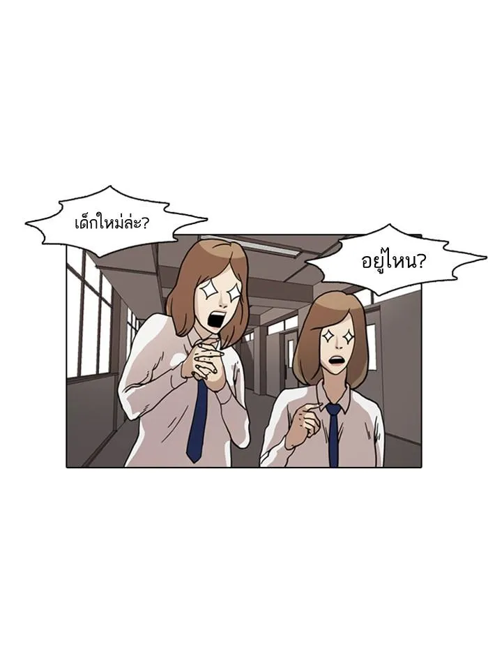 Lookism ตอนที่ 6 หน้า 34