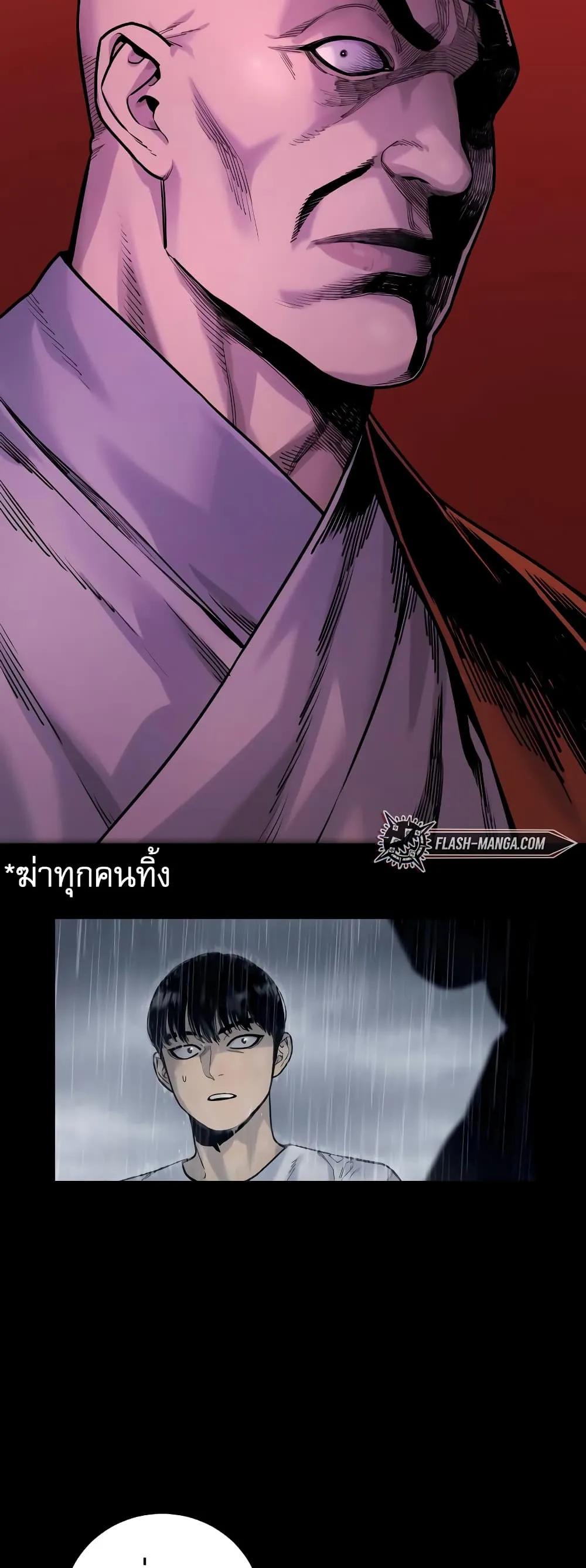 Return of the Bloodthirsty Police ตอนที่ 7 หน้า 33