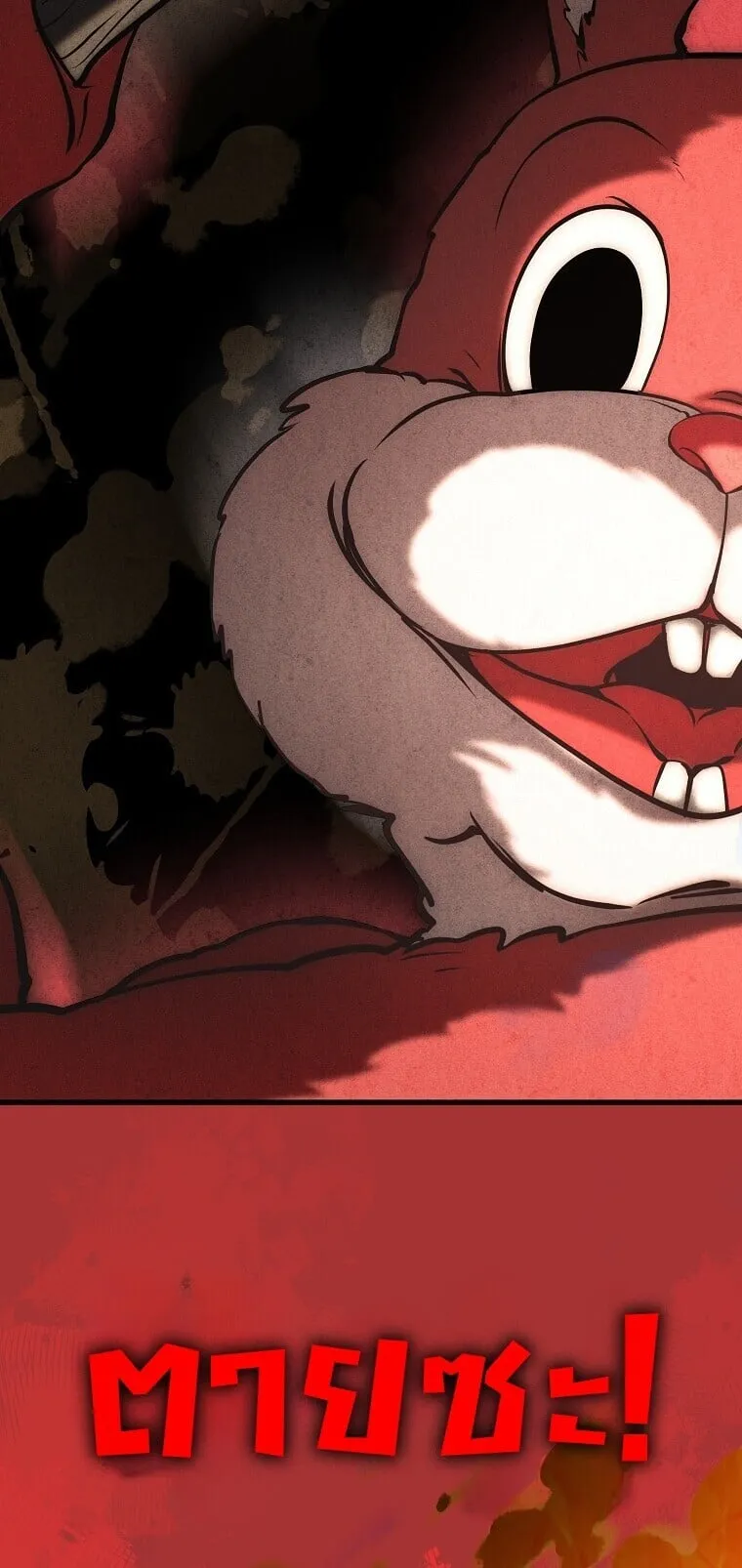 Got Dropped into a Ghost Story, Still Gotta Work ตอนที่ 25 หน้า 97