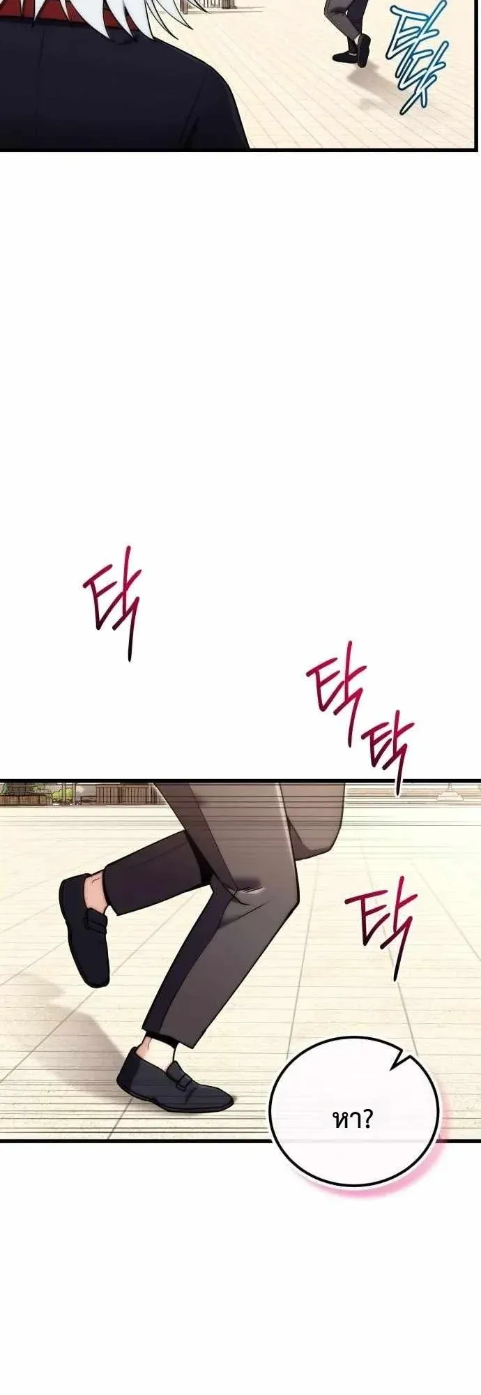 The Eldest Son of the Marquis House is a Martial Artist ตอนที่ 2 หน้า 58