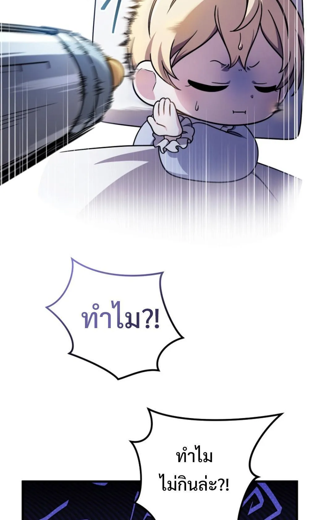I’m Going To Destroy This Country ตอนที่ 2 หน้า 6