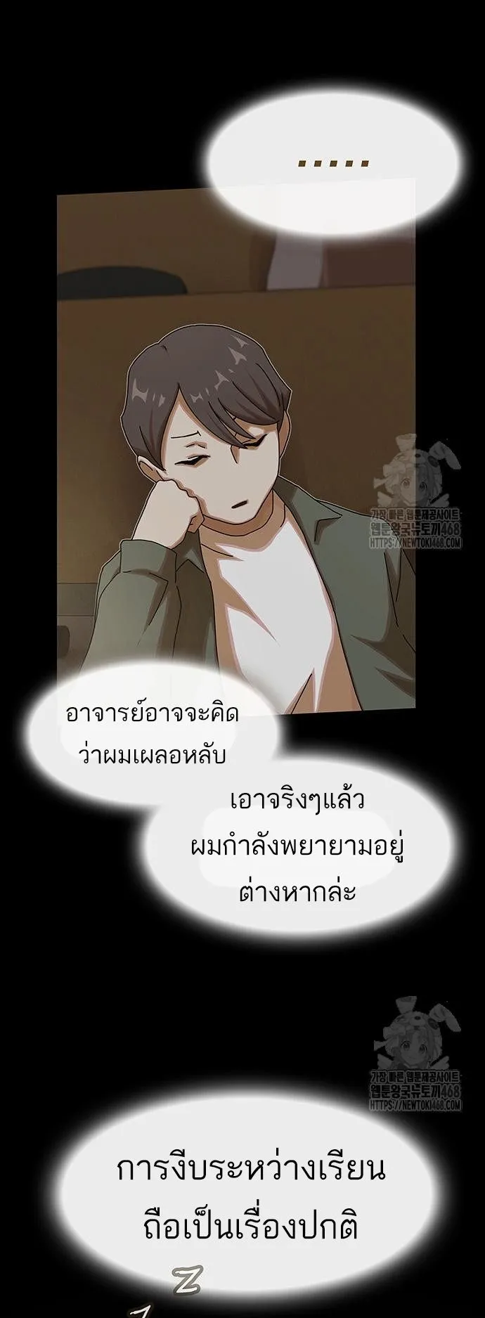 The Genius Who Sees Through the World ตอนที่ 16 หน้า 25