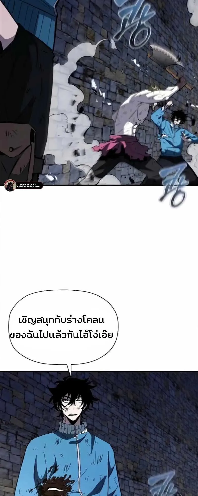 World’s Strongest Survivor ตอนที่ 20 หน้า 55