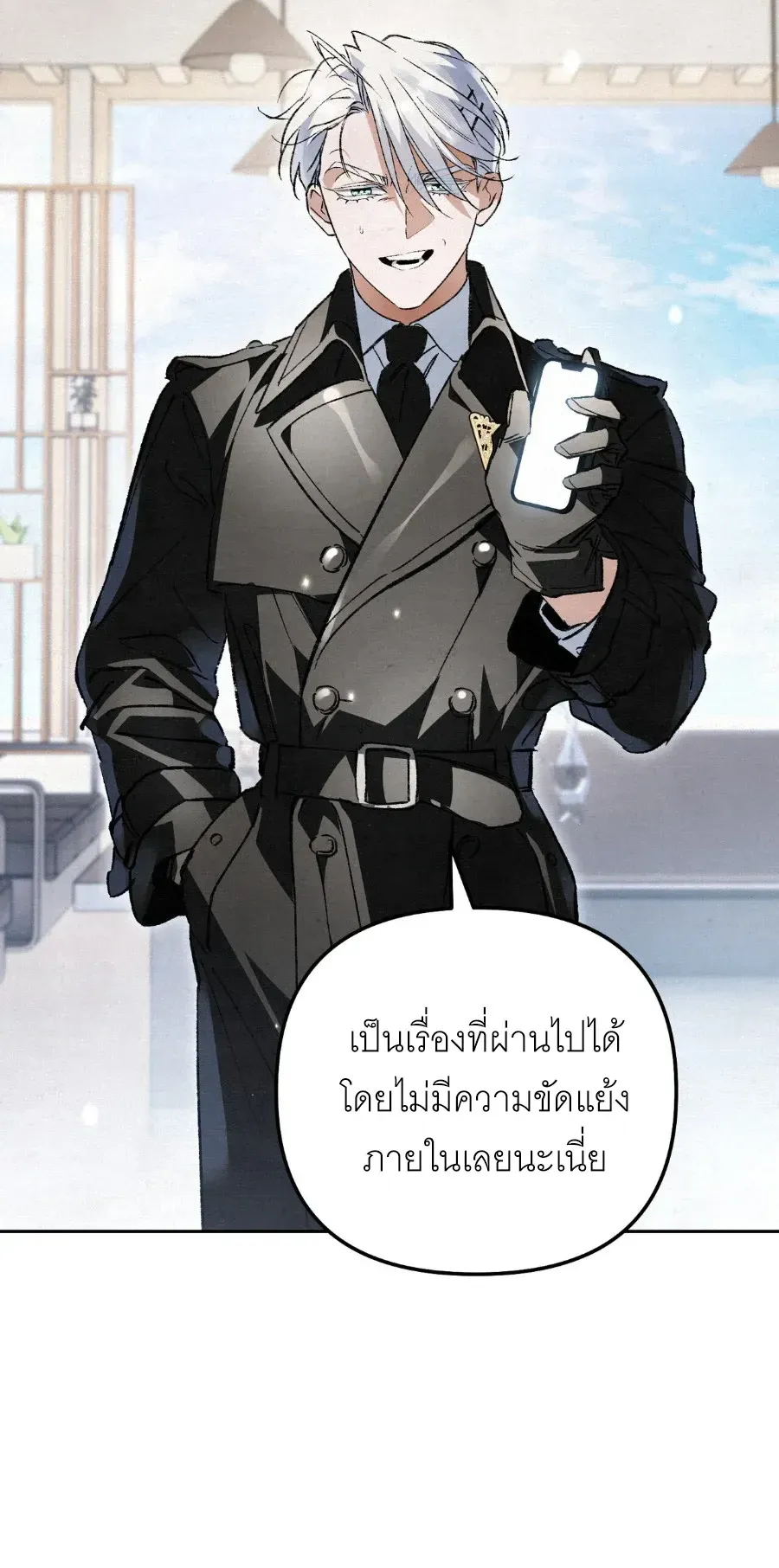 The Painter Who Draws Dungeons ตอนที่ 12 หน้า 22