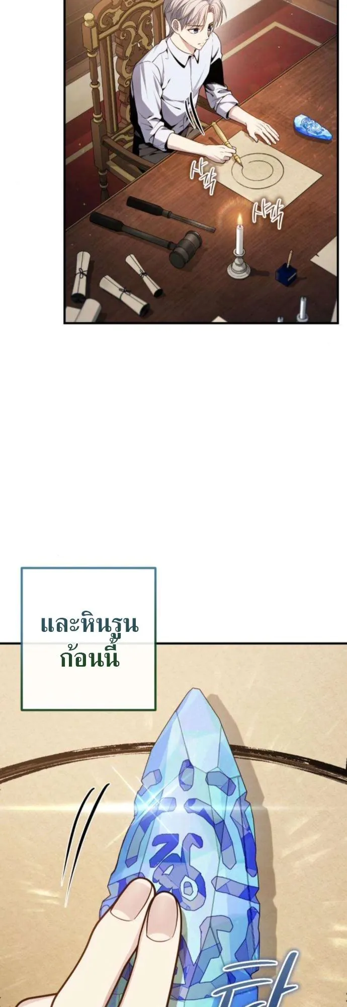 The Frontier Counts 10th-Class Outcast ตอนที่ 2 หน้า 48