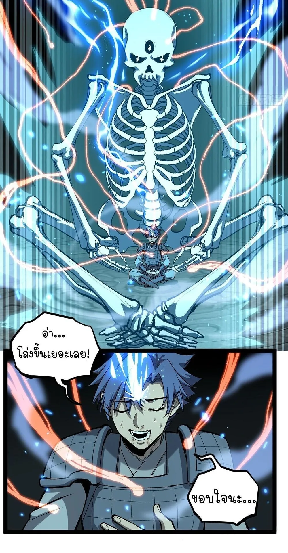 Gatekeeper of the Boundless Worlds ตอนที่ 140 หน้า 6