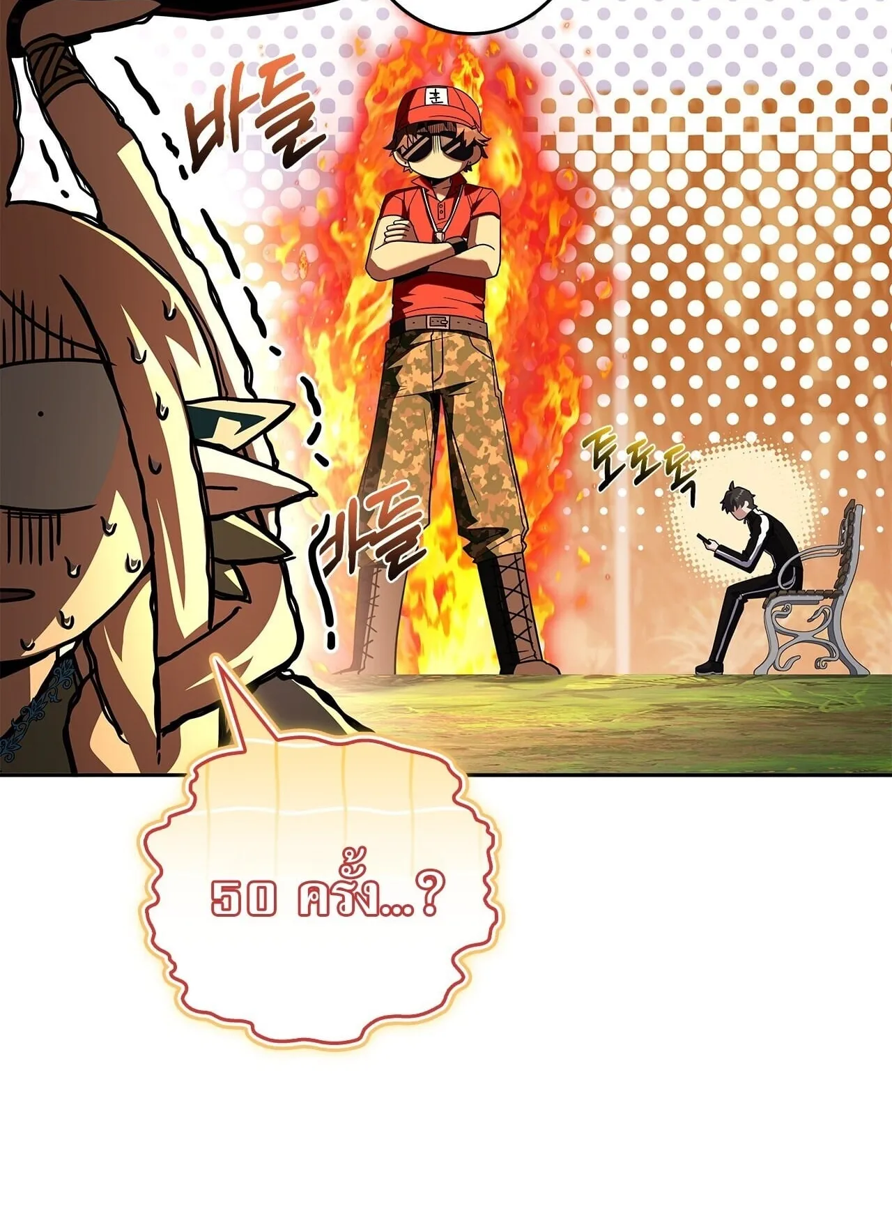 Only I Have an EX-Grade Summon ตอนที่ 32 หน้า 73