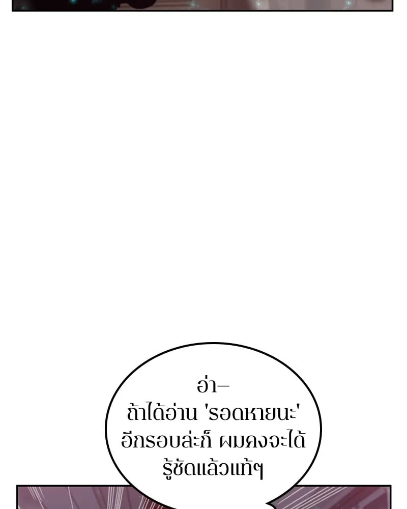 Omniscient Reader ตอนที่ 3 หน้า 58