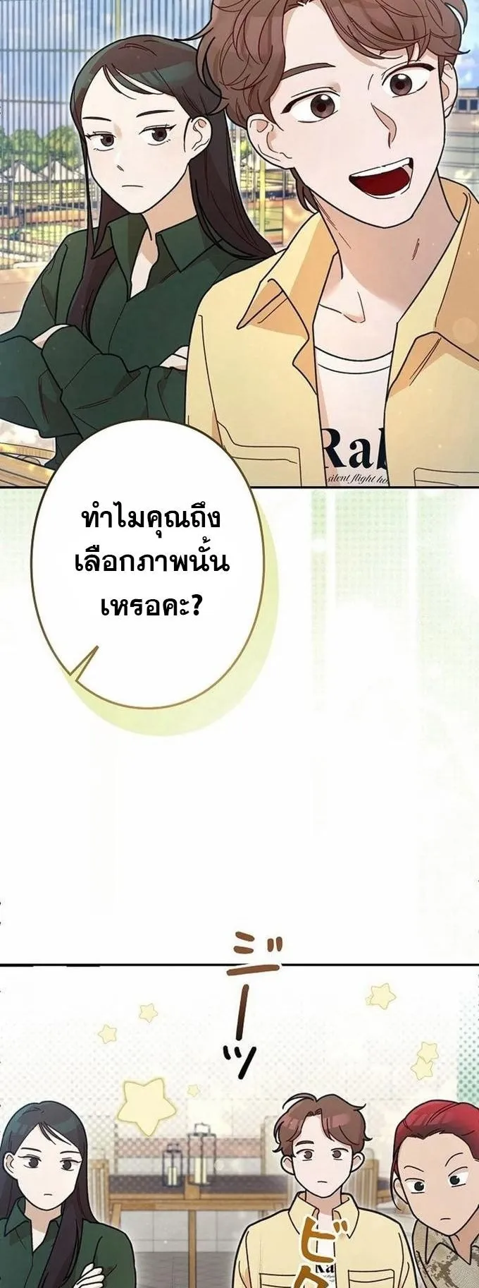 The Art Student Who Lived Twice ตอนที่ 4 หน้า 48