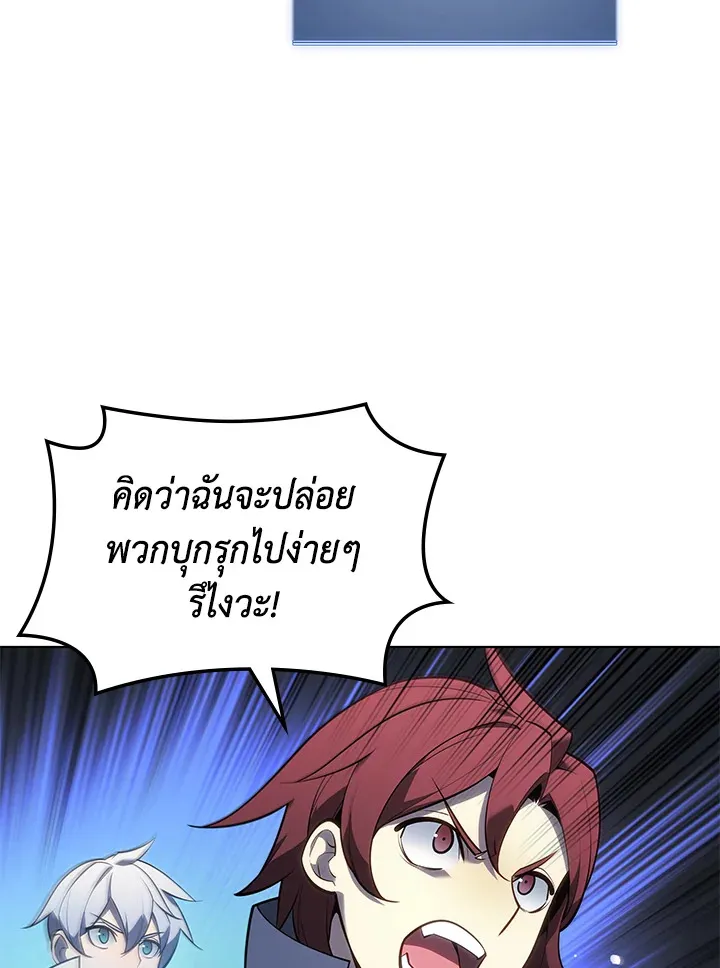 Overgeared ตอนที่ 136 หน้า 63