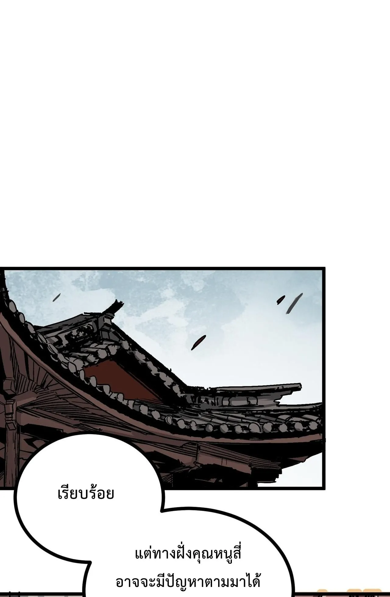 Immortal Fairy, Please Listen to My Explanation ตอนที่ 16 หน้า 50