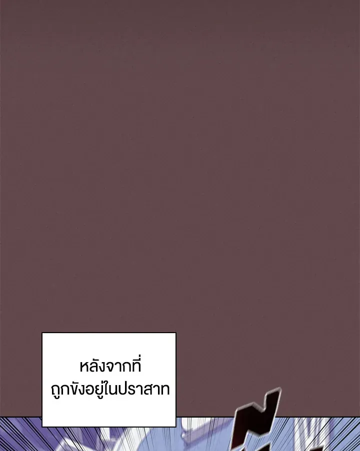 Overgeared ตอนที่ 123 หน้า 118