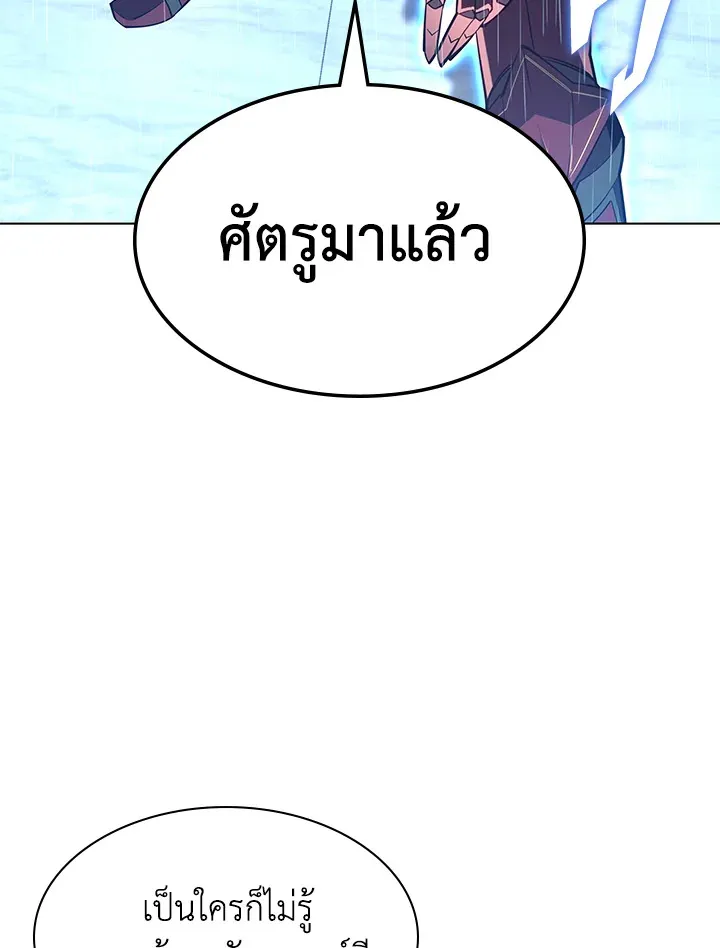 Overgeared ตอนที่ 138 หน้า 72