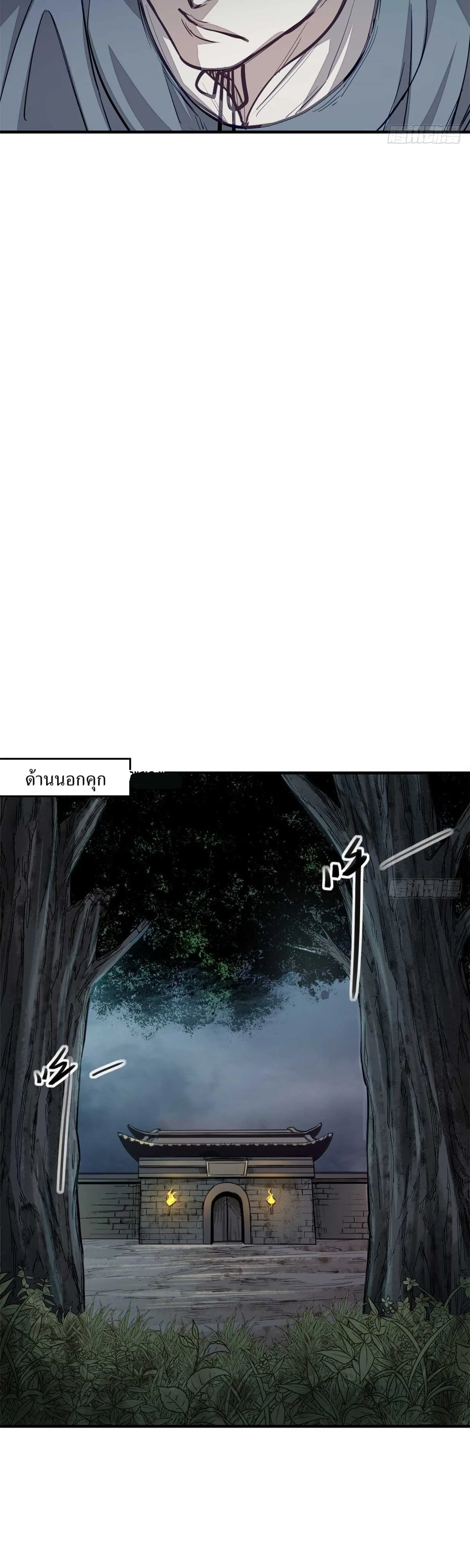 Heart Demon ตอนที่ 2 หน้า 19