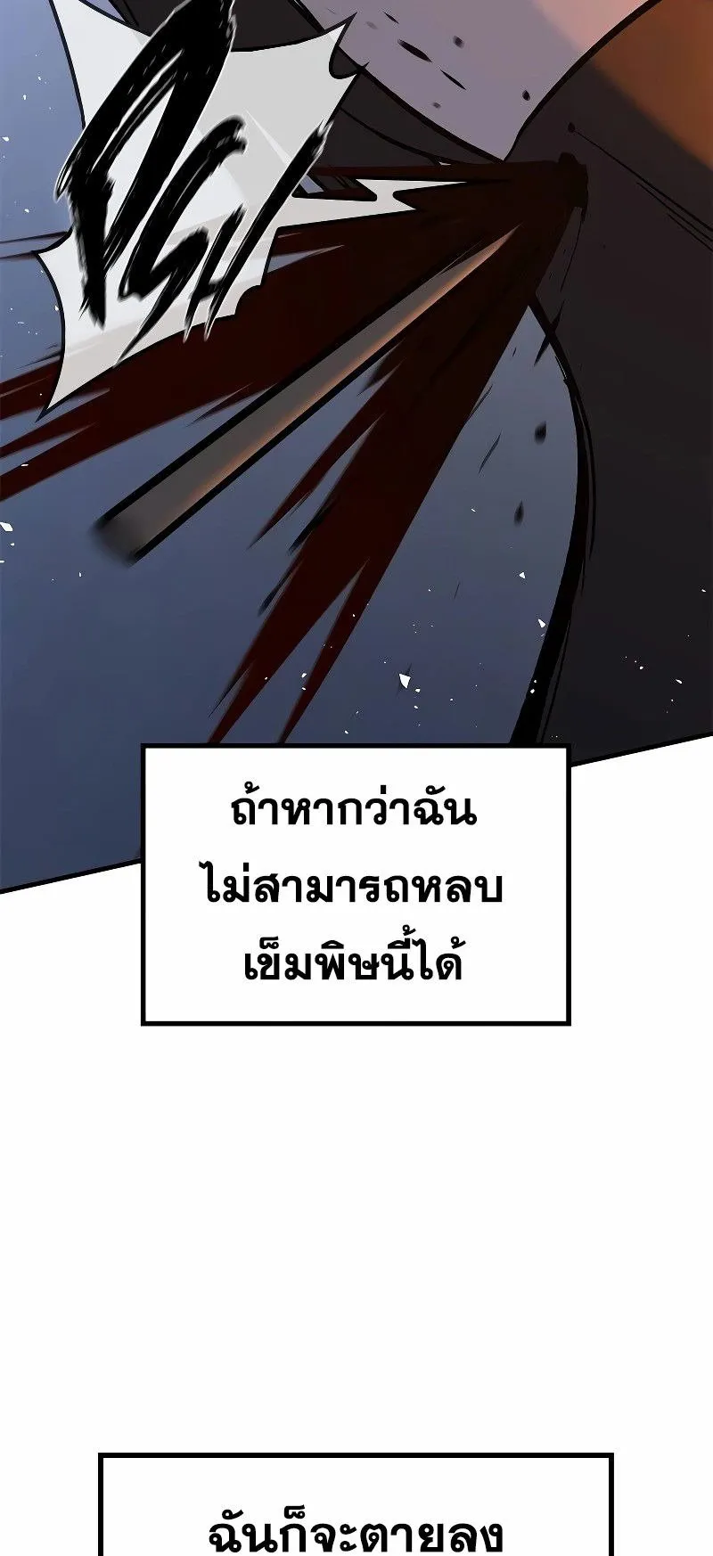 Eternally Regressing Knight ตอนที่ 6 หน้า 95