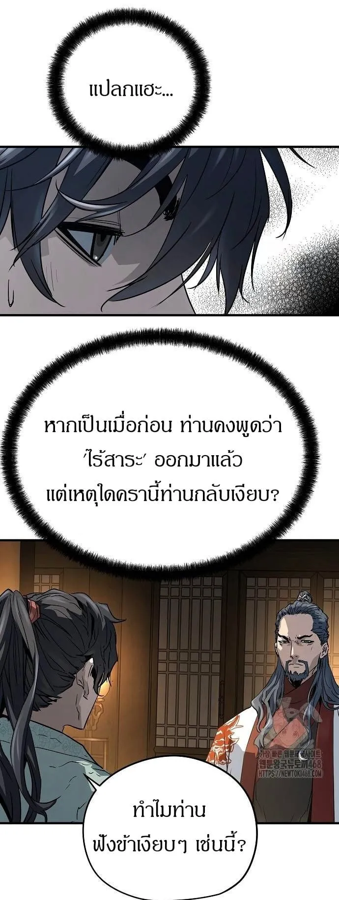 Absolute Regression ตอนที่ 34 หน้า 78