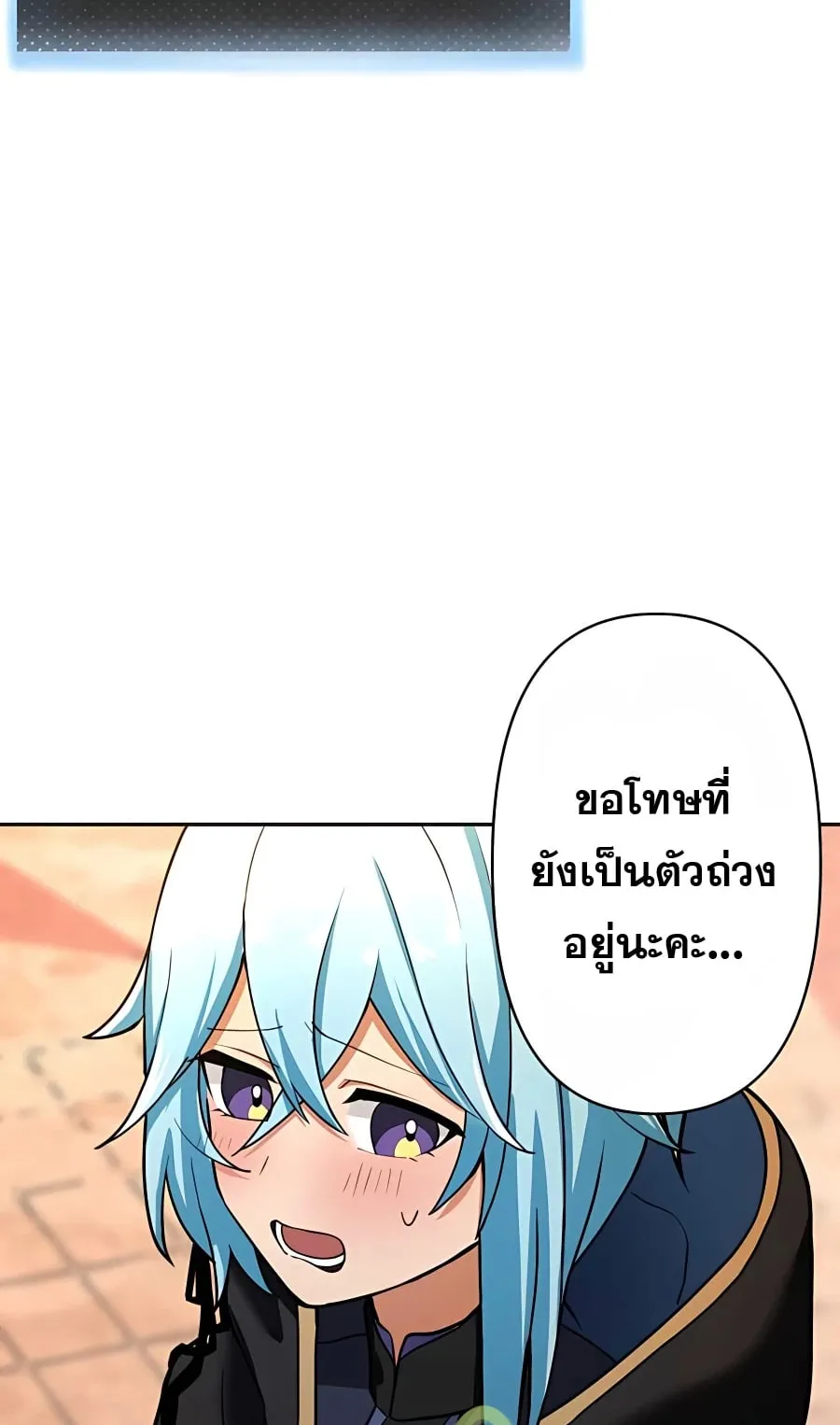 Hidden Class Gravity User ตอนที่ 10 หน้า 8