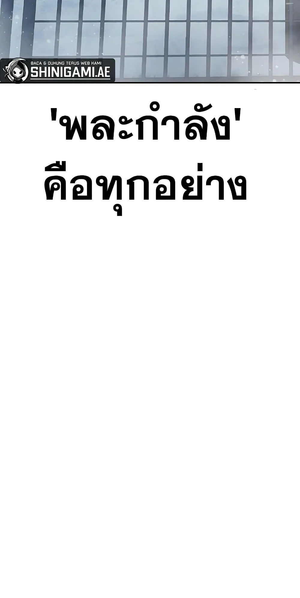 Juvenile Prison ตอนที่ 2 หน้า 147
