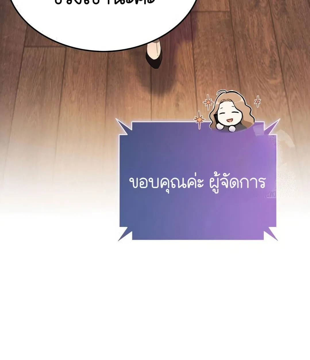 Shinsu Kindergarten ตอนที่ 11 หน้า 44