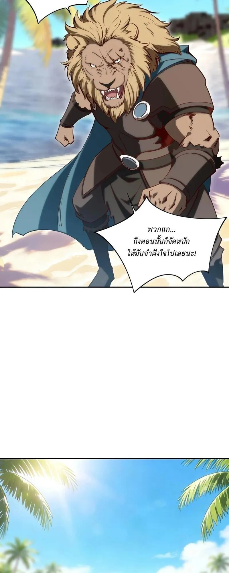 All People Scramble for the Tower: I Cleared 999 Floors in Advance ตอนที่ 43 หน้า 30