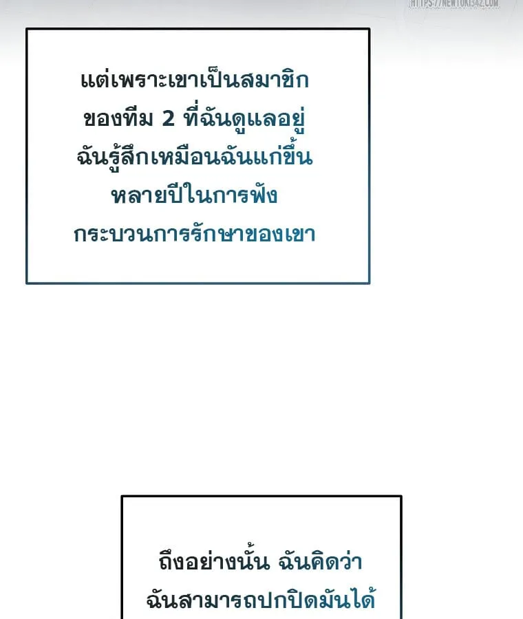 The Crazy Genius Composer Returns ตอนที่ 15 หน้า 61