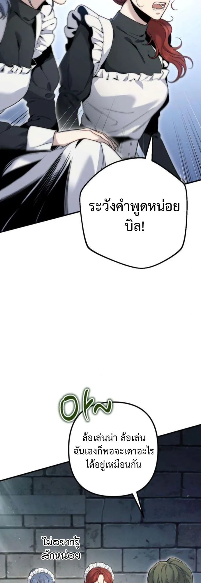 The Frontier Counts 10th-Class Outcast ตอนที่ 6 หน้า 7
