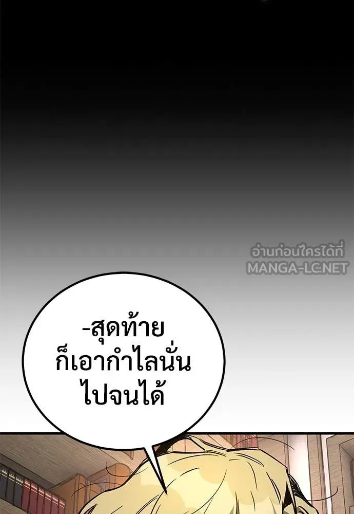 A Rogue Guard in a Medieval Fantasy ตอนที่ 22 หน้า 172