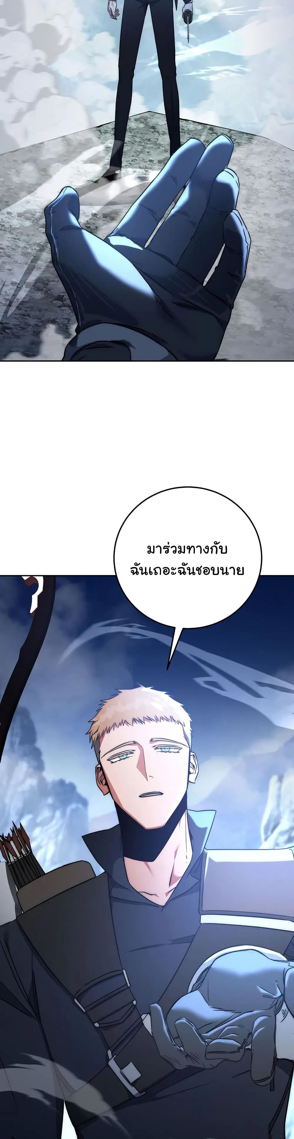 Return of the Sword God-Rank Civil Servant ตอนที่ 1 หน้า 16