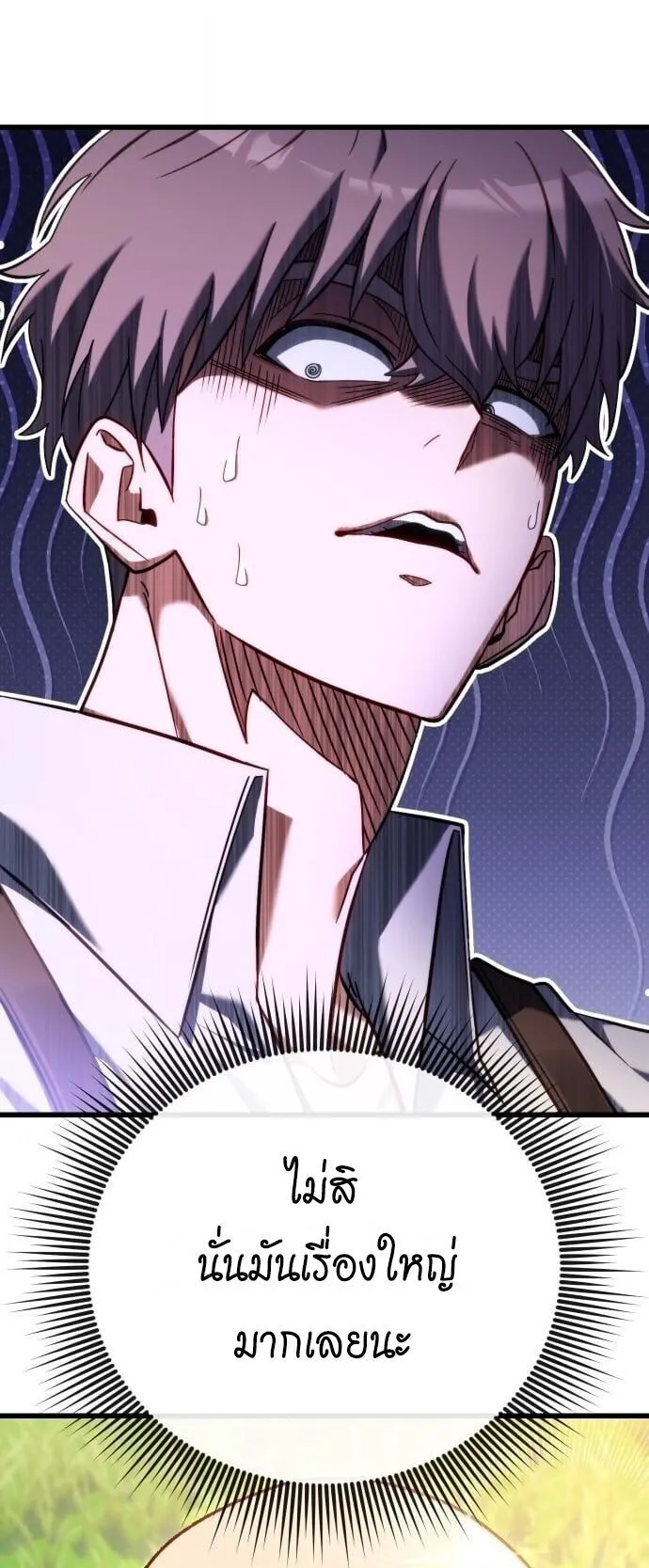 Feasting Lord in Another World ตอนที่ 1 หน้า 97