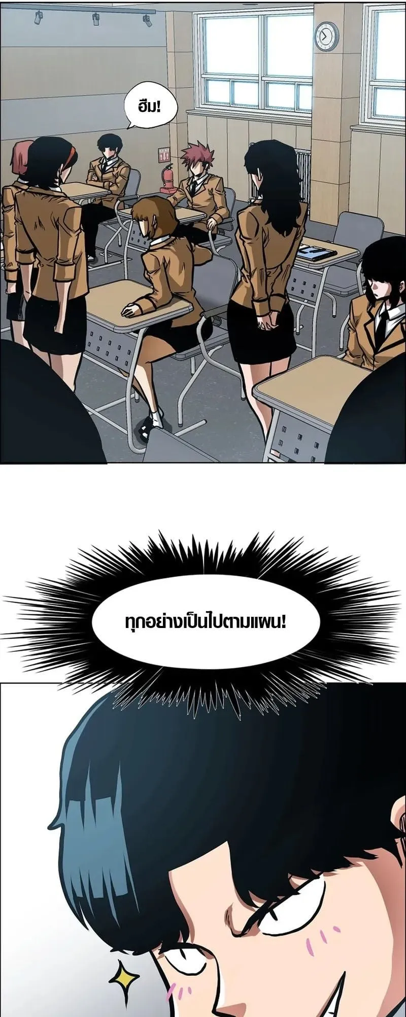 Secret Family ตอนที่ 6 หน้า 37