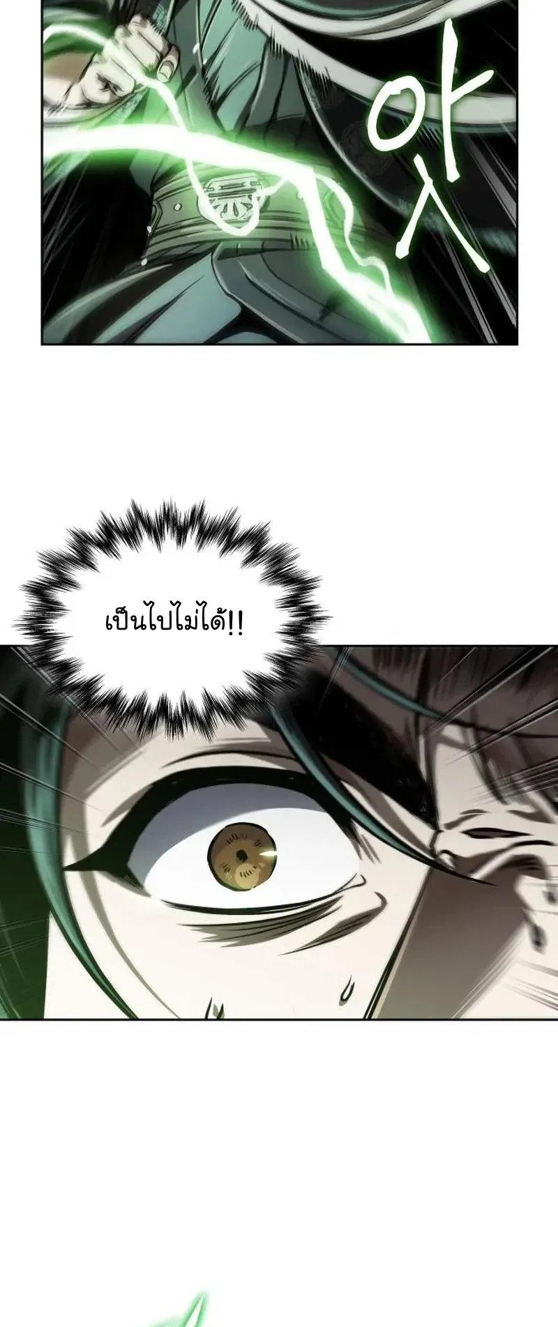 Nano Machine Chapter 253 หน้า 52