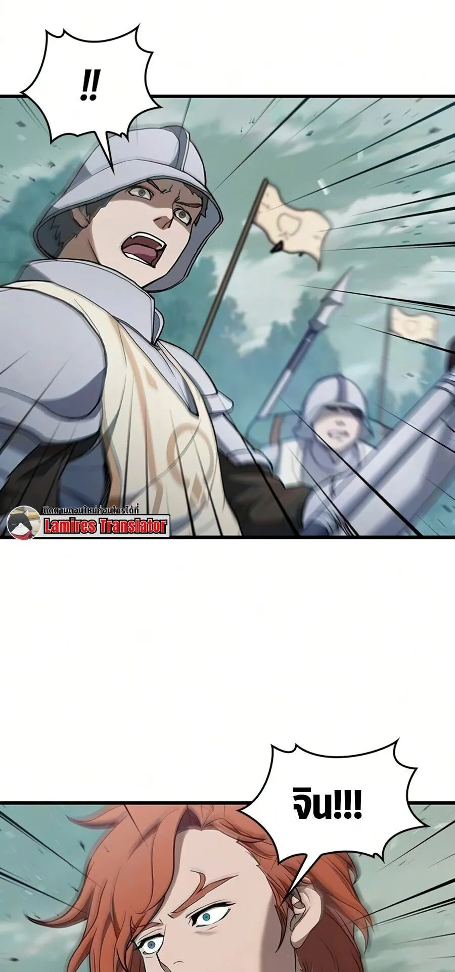 Demonic Beast Hunter Survival Guide ตอนที่ 16 หน้า 38