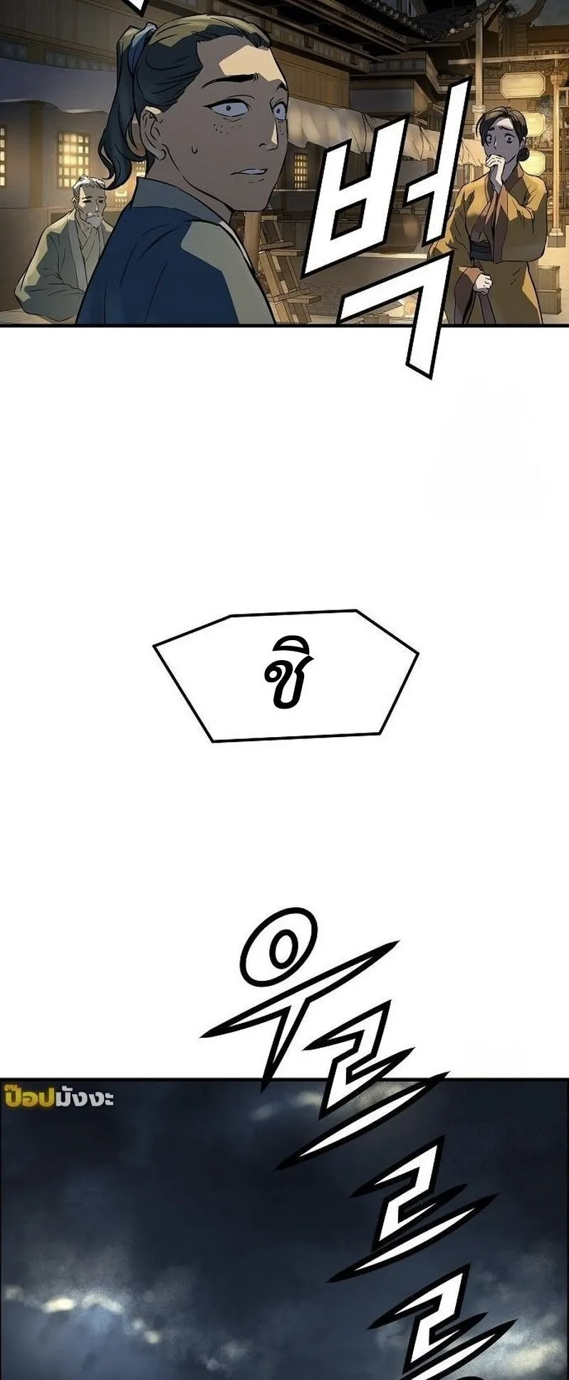 Absolute Regression ตอนที่ 46 หน้า 85
