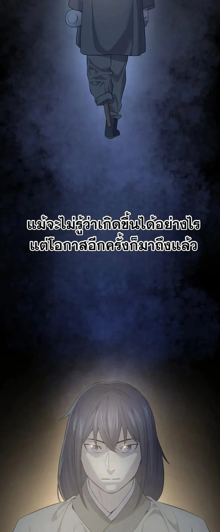 Monopolizing All Opportunities ตอนที่ 1 หน้า 71