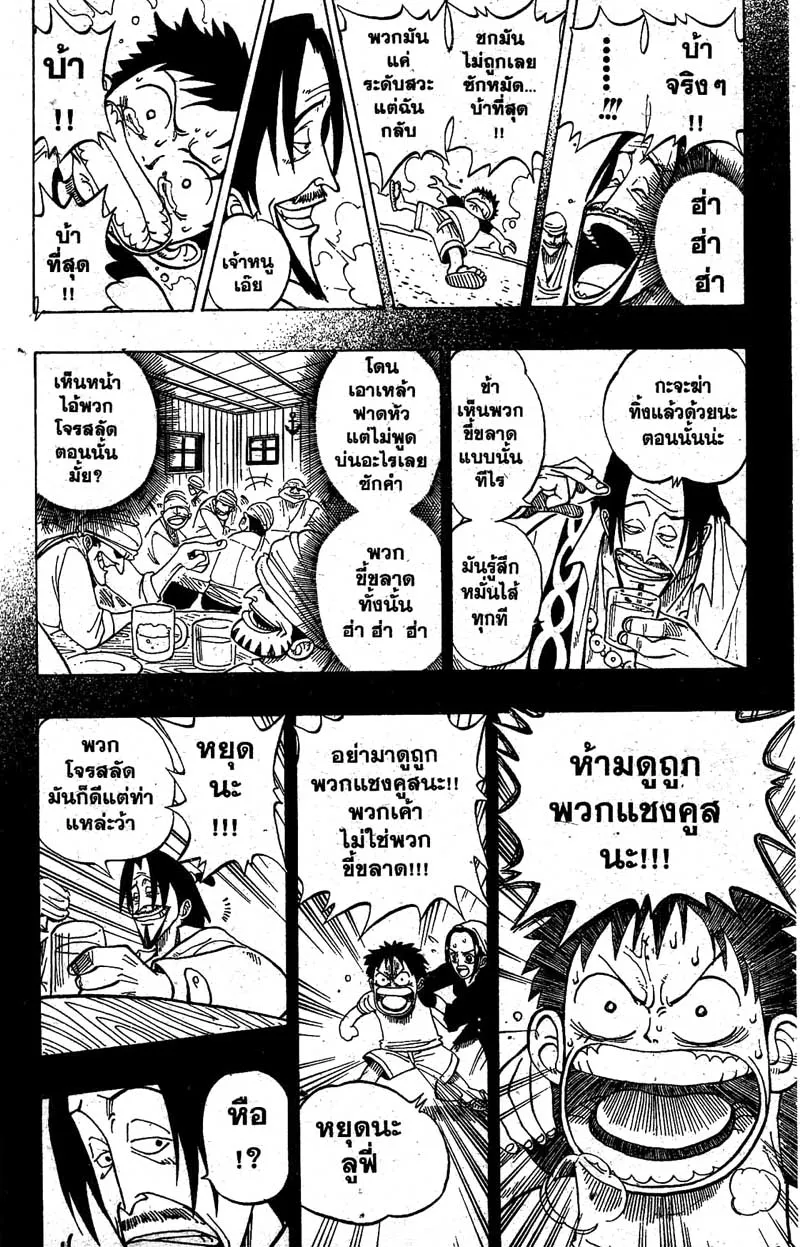 One Piece ตอนที่ 1 หน้า 39