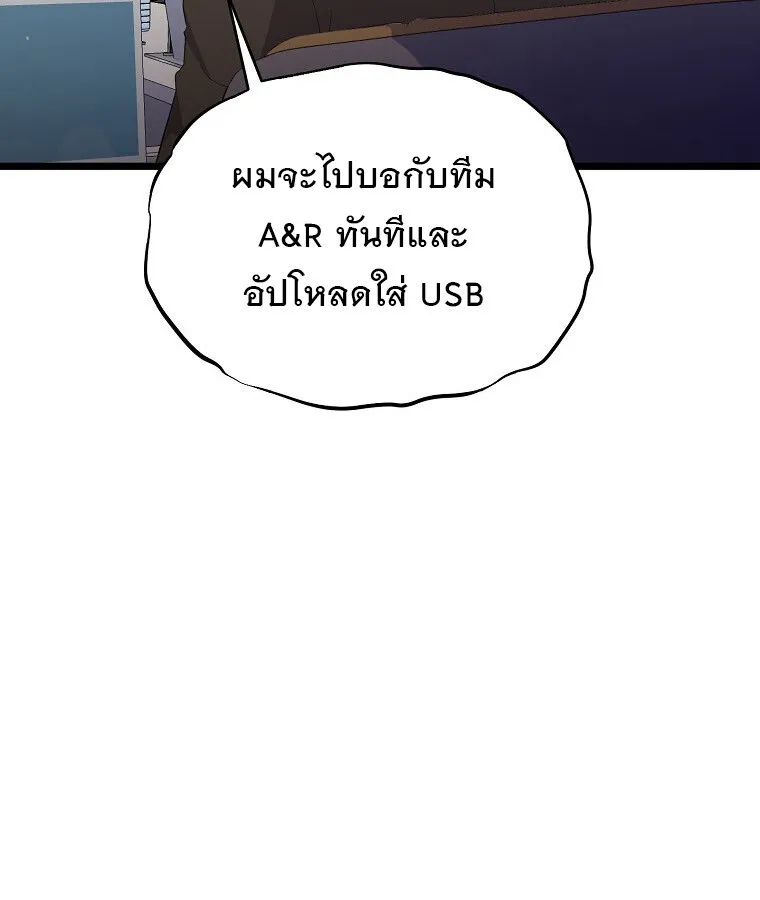 The Crazy Genius Composer Returns ตอนที่ 14 หน้า 116