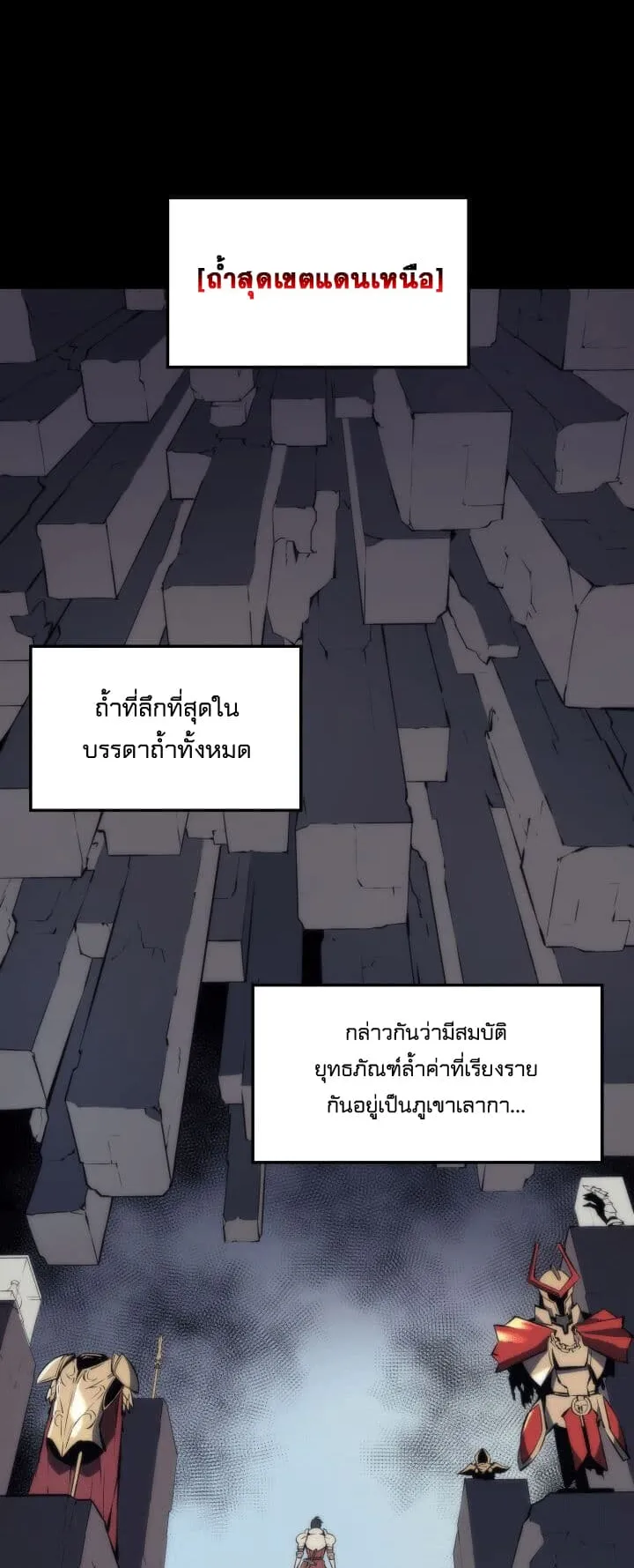 Overgeared ตอนที่ 2 หน้า 19