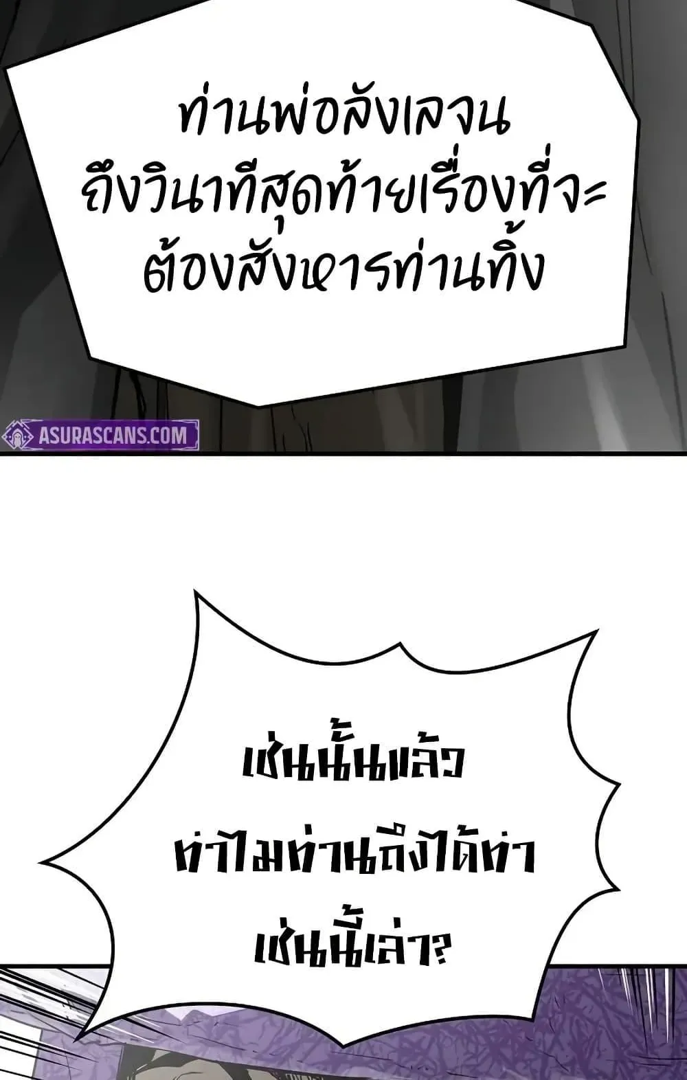Absolute Regression ตอนที่ 54 หน้า 27
