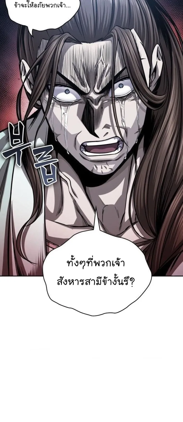 Nano Machine Chapter 165 หน้า 4