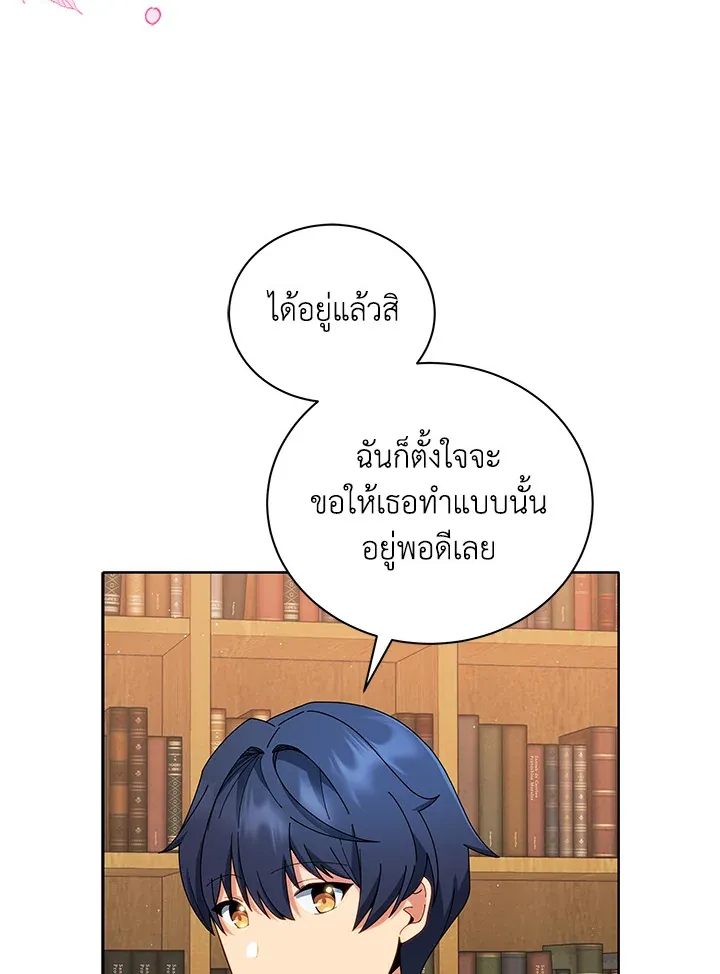 Necromancer Academy’s Genius Summoner Chapter 4 หน้า 48