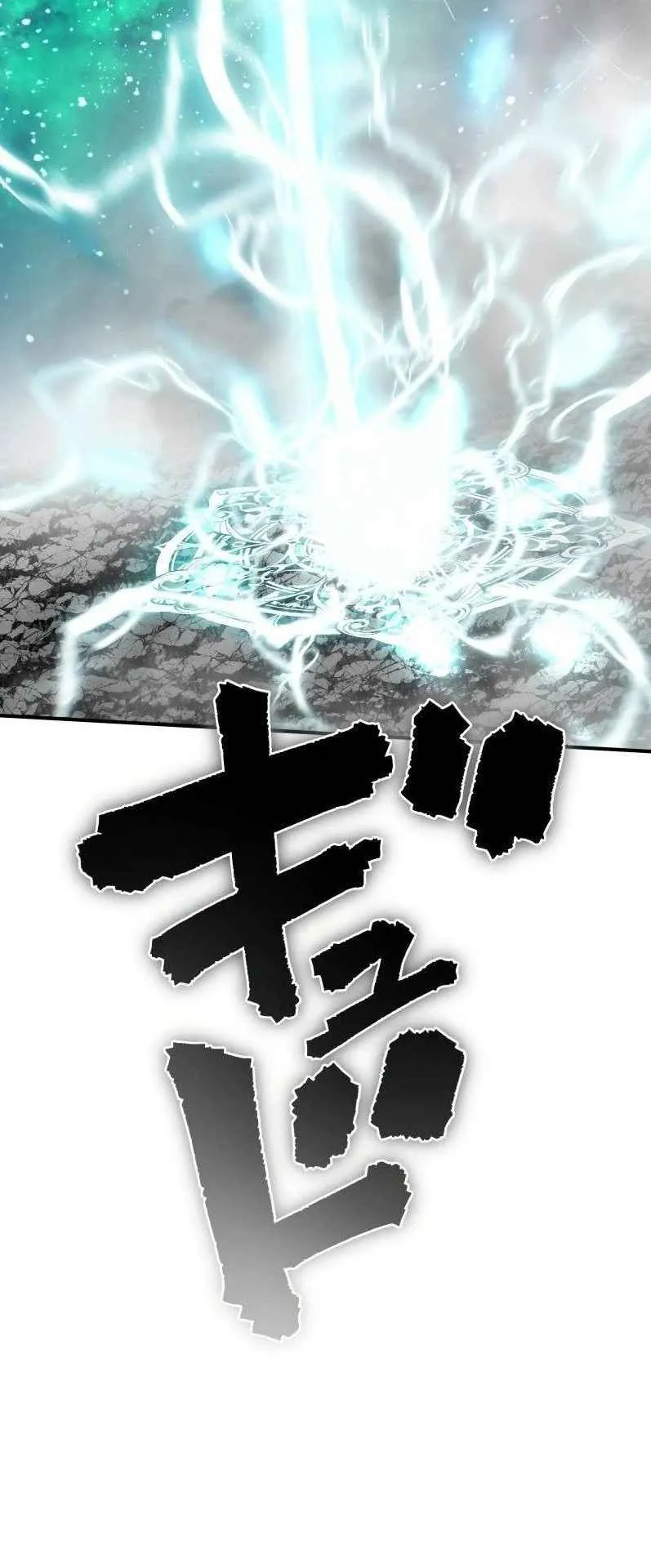 Ninja Reincarnation Fuuma Kotarou’s Quest to Reclaim His Humanity ตอนที่ 33 หน้า 40