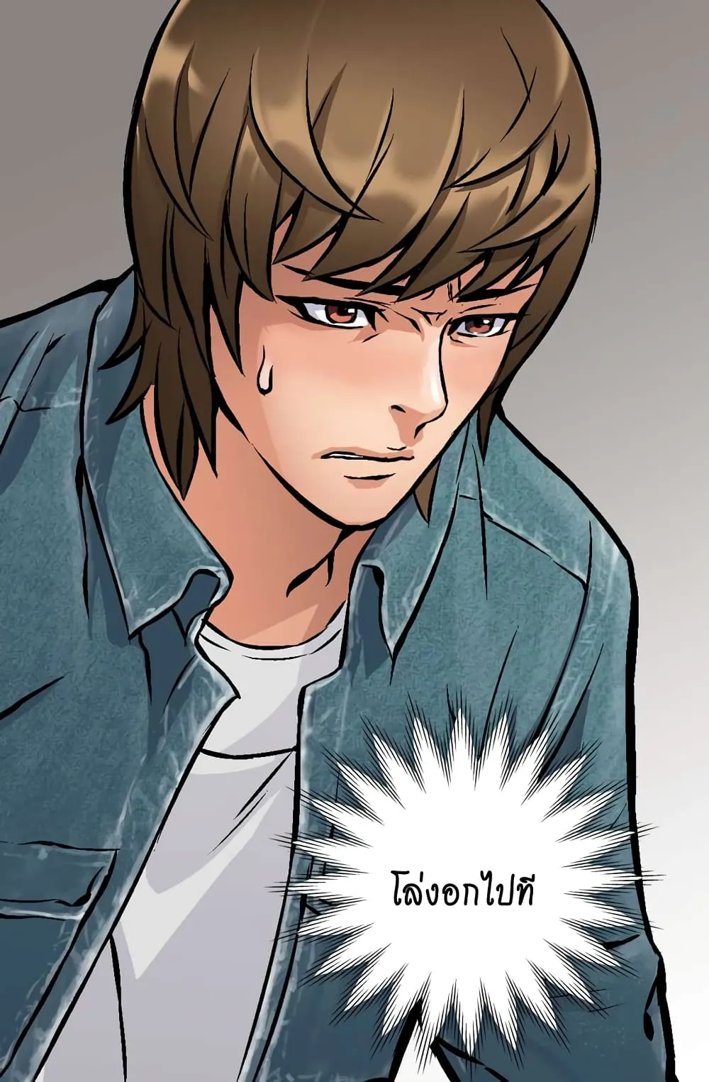 Dimensional Mercenary ตอนที่ 5 หน้า 40
