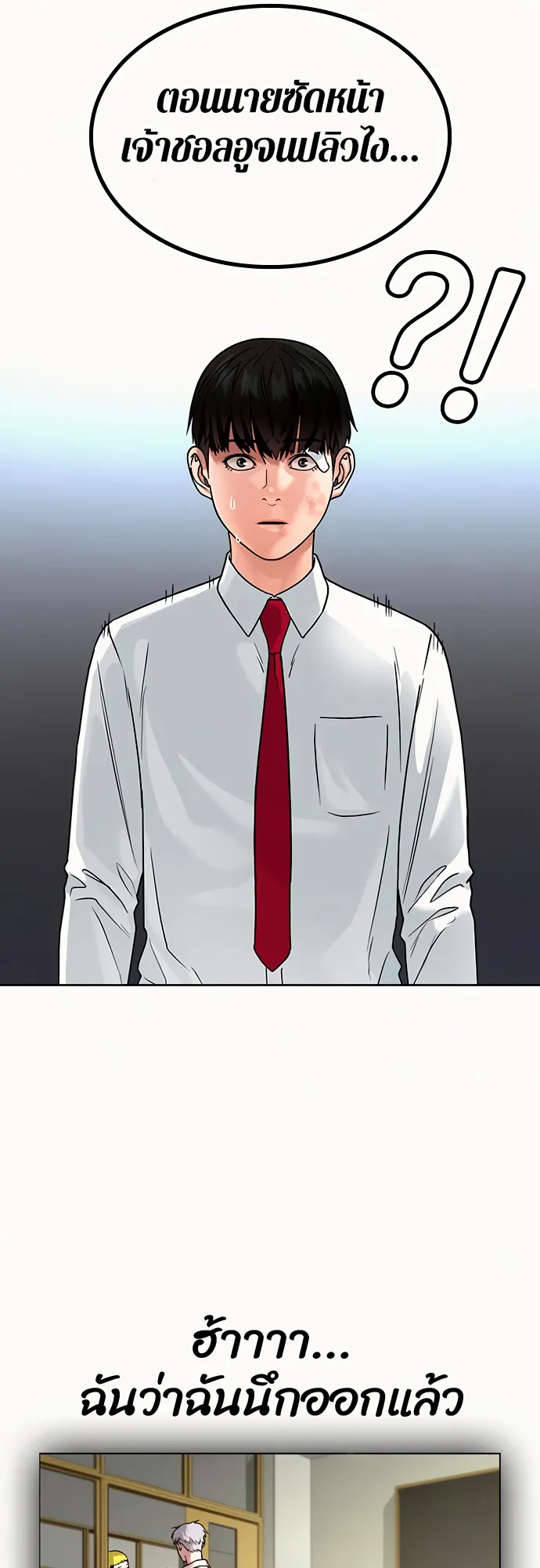Reality Quest ตอนที่ 2 หน้า 43