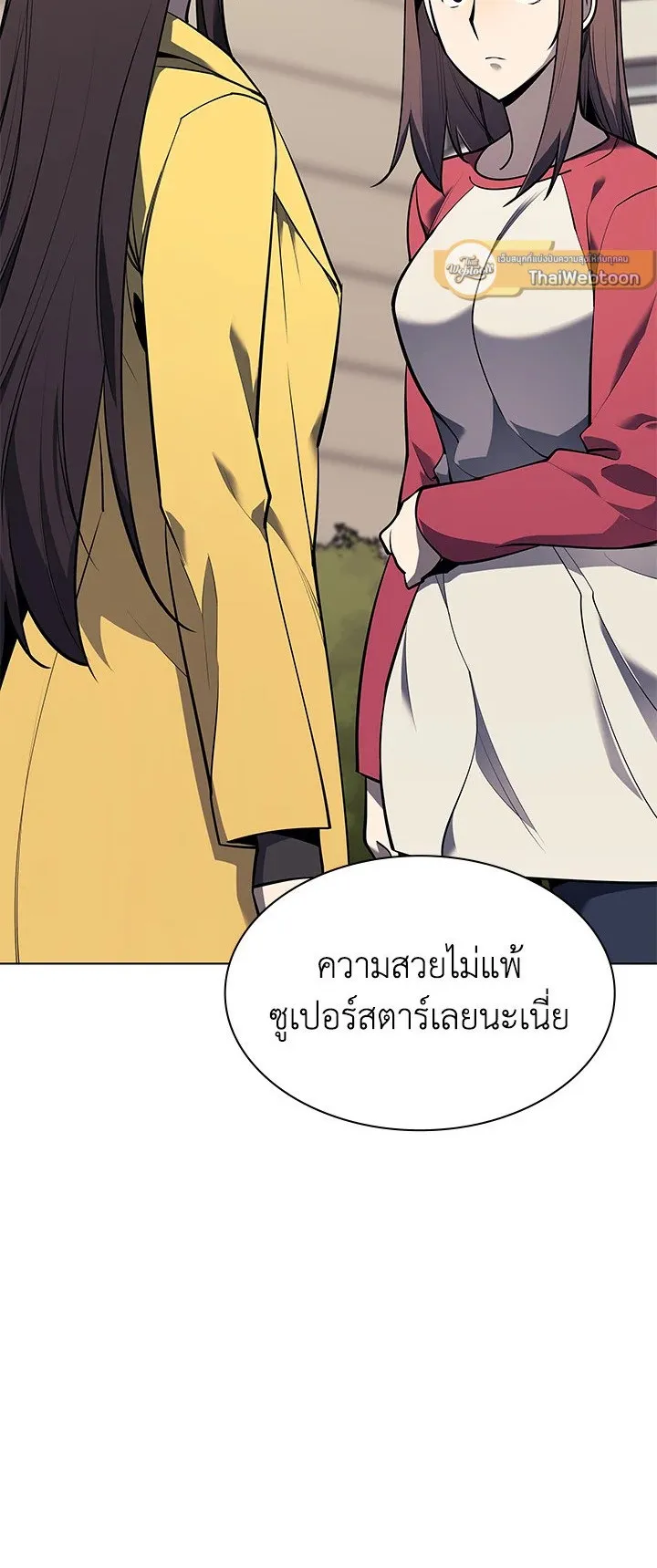 Overgeared ตอนที่ 80 หน้า 5