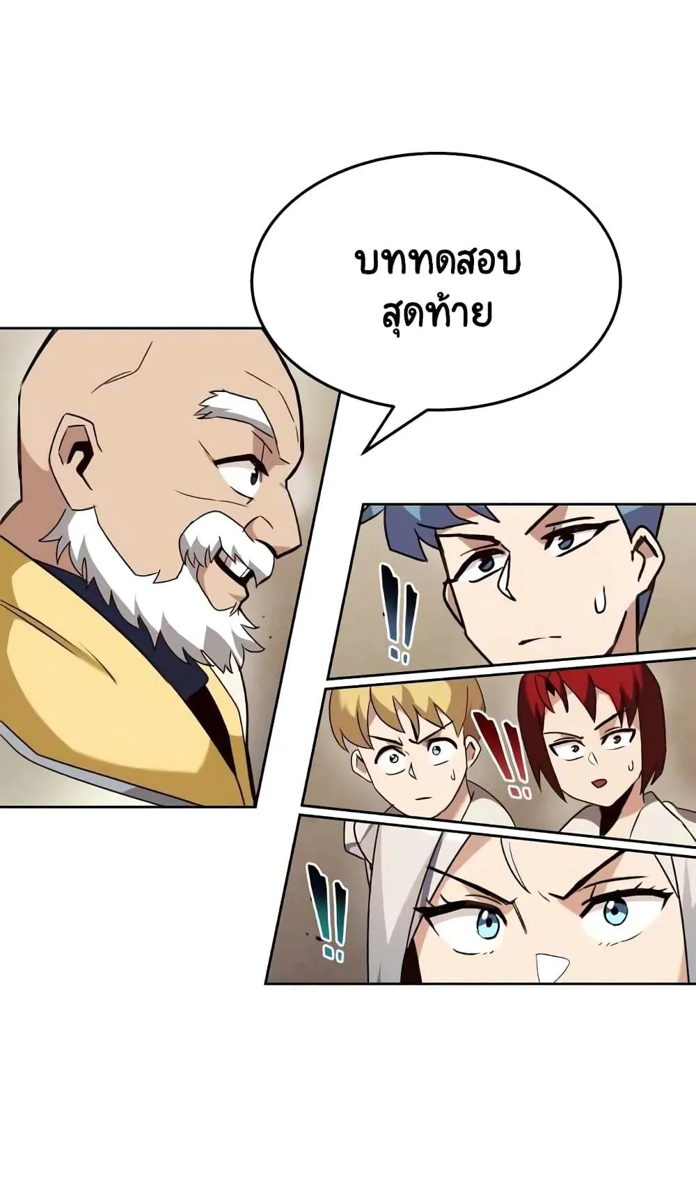 The Lazy Lord Masters the Sword ตอนที่ 13 หน้า 28