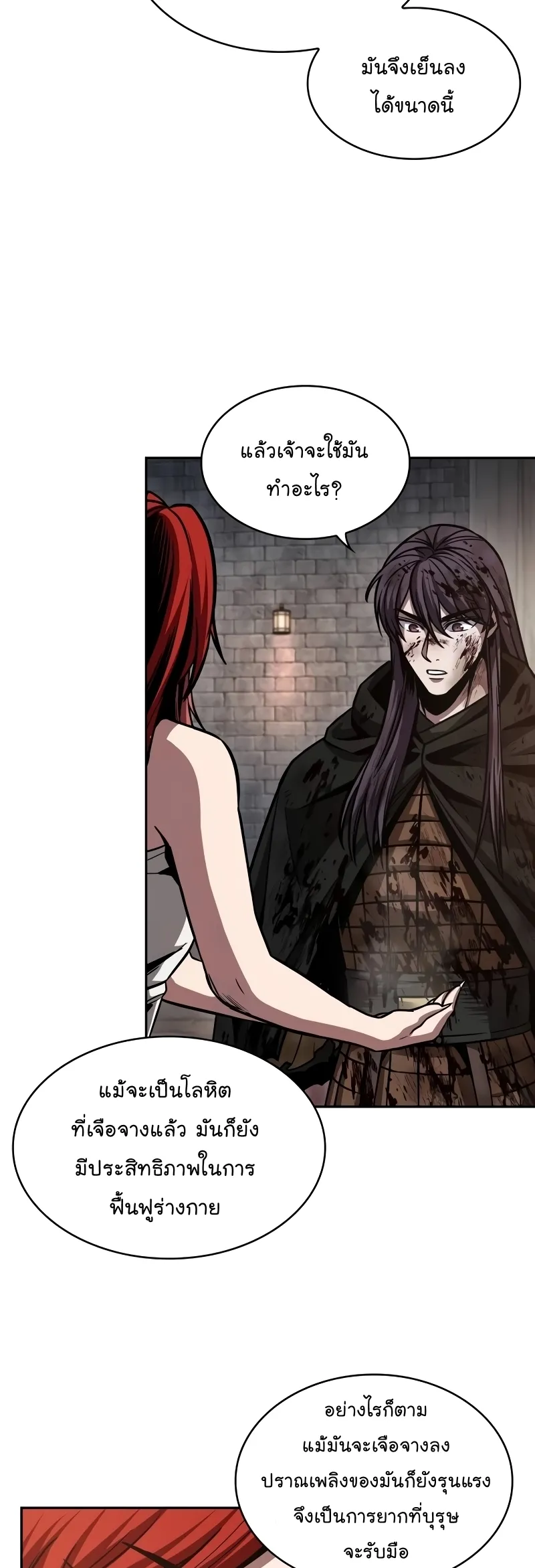 Nano Machine Chapter 205 หน้า 40